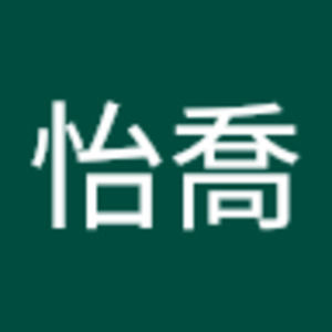 Meet your Posher, 怡喬